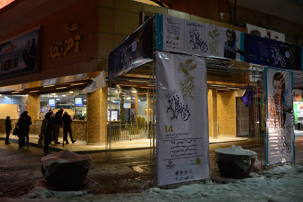 از اهانت به رسانه‌ها تا بی‌تدبیری در برگزاری جشنواره فیلم فجر در مشهد