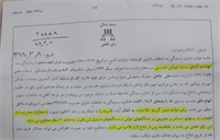 شهردار نیشابور عزل شد! شهردار نیشابور عزل شد!