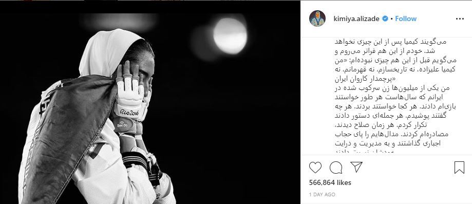 کیمیا علیزاده چگونه در ایران سرکوب شد؟/ از پیام‌های مکرر قدردانی مسئولان، تا گرفتن یک واحد آپارتمان، ۳۰۰ سکه طلا و ده‌ها میلیون تومان هدیه‌