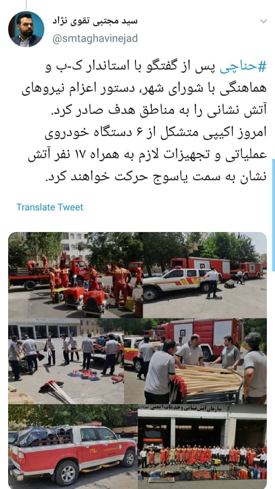 اعزام نیروهای تخصصی و تجهیزات شهرداری تهران به کهگیلویه و بویراحمد