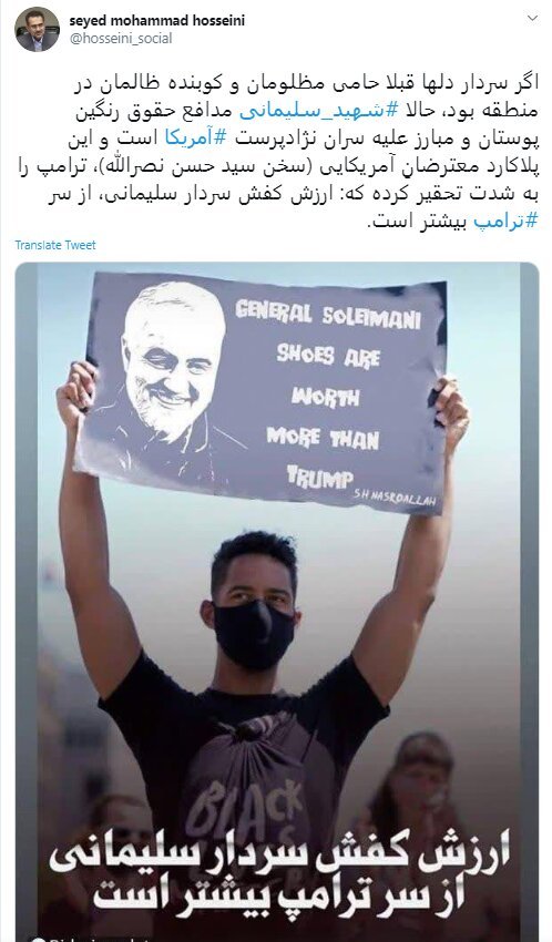 تصویر سردار سلیمانی در دست معترضان آمریکایی