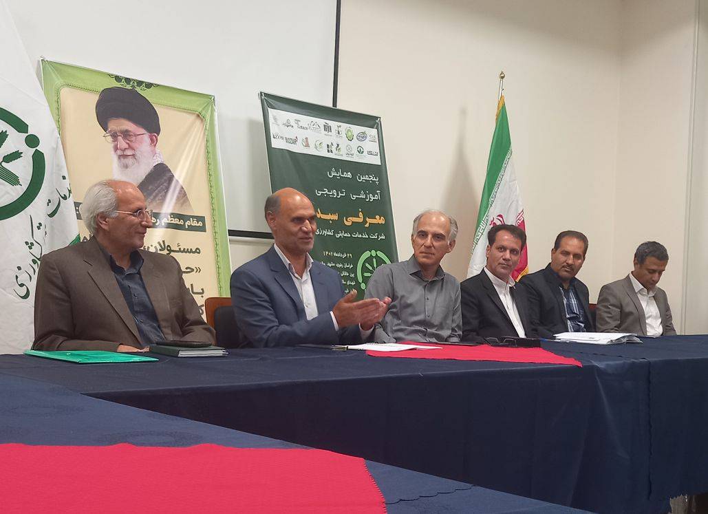 برگزاری پنجمین همایش آموزشی-ترویجی سبد کودی در مشهد