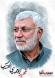 نامگذاری بولواری در مشهد به نام شهید ابومهدی المهندس