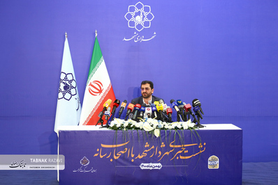 گزارش تصویری نشست خبری شهردار مشهد