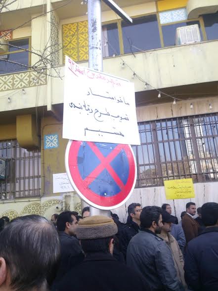 تجمع فرهنگیان در اعتراض به حقوق پایین