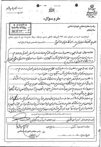 سند خدمت; نقش سید احمد لطفی در گرفتن مجوز دانشگاه صنعتی اراک سند خدمت; نقش سید احمد لطفی در گرفتن مجوز دانشگاه صنعتی اراک