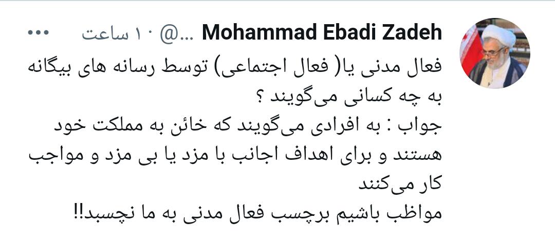 امام جمعه بندرعباس: مواظب باشیم برچسب فعال مدنی به ما نچسبد امام جمعه بندرعباس: مواظب باشیم برچسب فعال مدنی به ما نچسبد