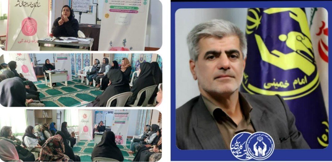 برگزاری دومین کارگاه آموزشی مهارتهای زناشویی و غنیسازی روابط بین زوجین و حل مسأله در کمیته امداد نکا