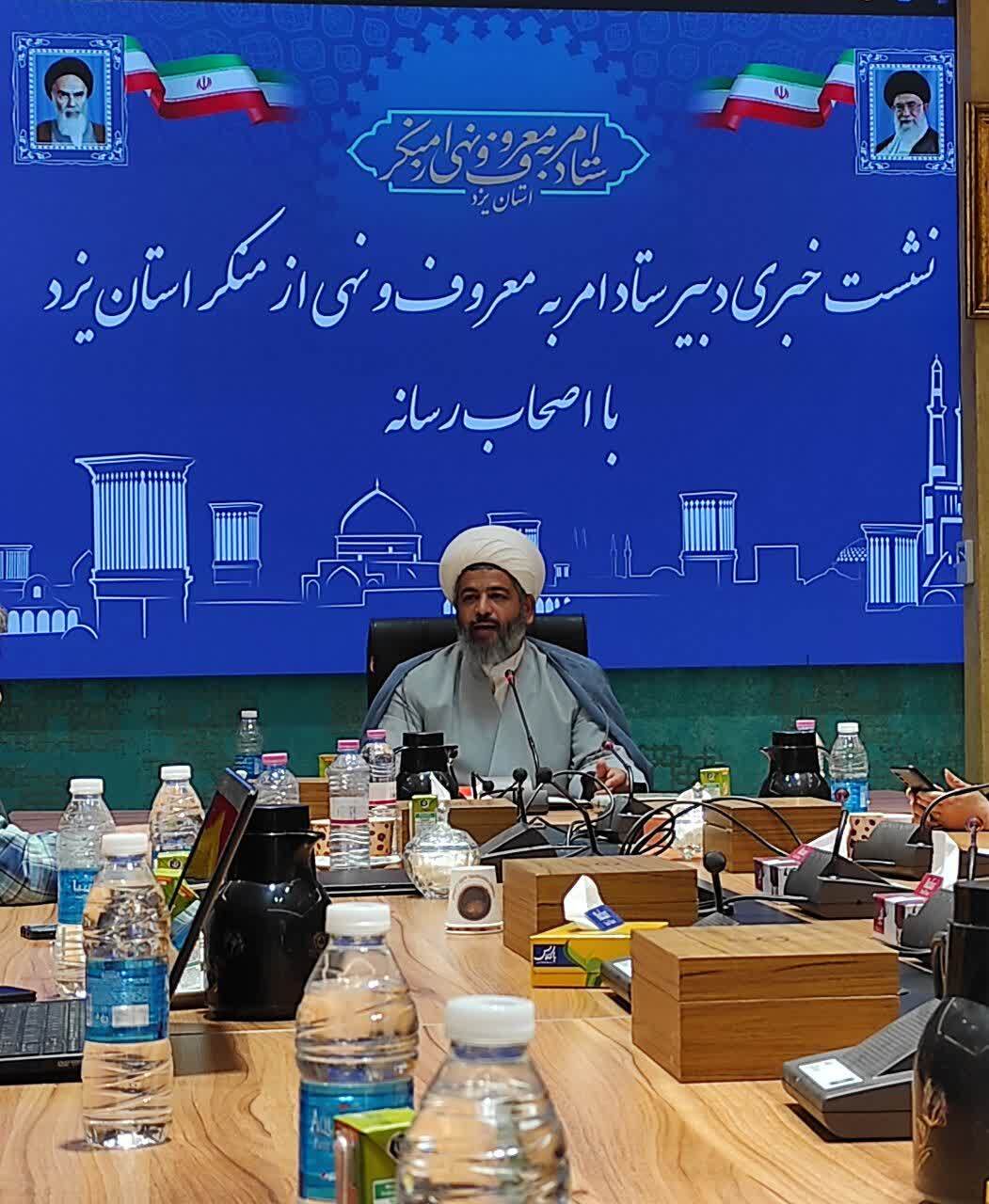 راه‌اندازی اپلیکیشن «سو» برای دریافت گزارش‌های مردمی در یزد