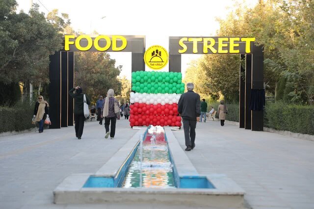 وقتی «خیابان غذا»، طعم شهر را تلخ میکند! / نقدی بر اجرای یک پروژه در اراک وقتی «خیابان غذا»، طعم شهر را تلخ میکند! / نقدی بر اجرای یک پروژه در اراک