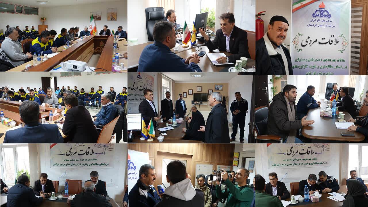 دیدار چهره‌به‌چهره مدیرعامل شرکت گاز کردستان با ۱۱۵ مشترک بیجاری/ تقدیر از تلاش کارکنان در «بام ایران»