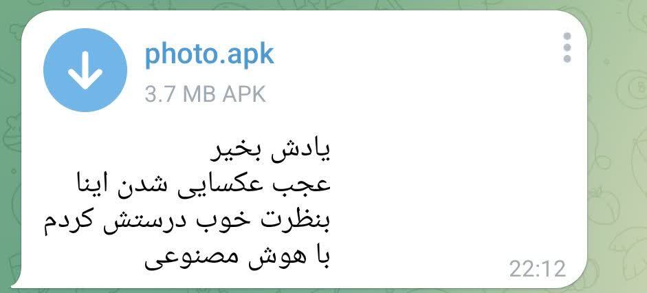 هرگز دانلود نکنید!