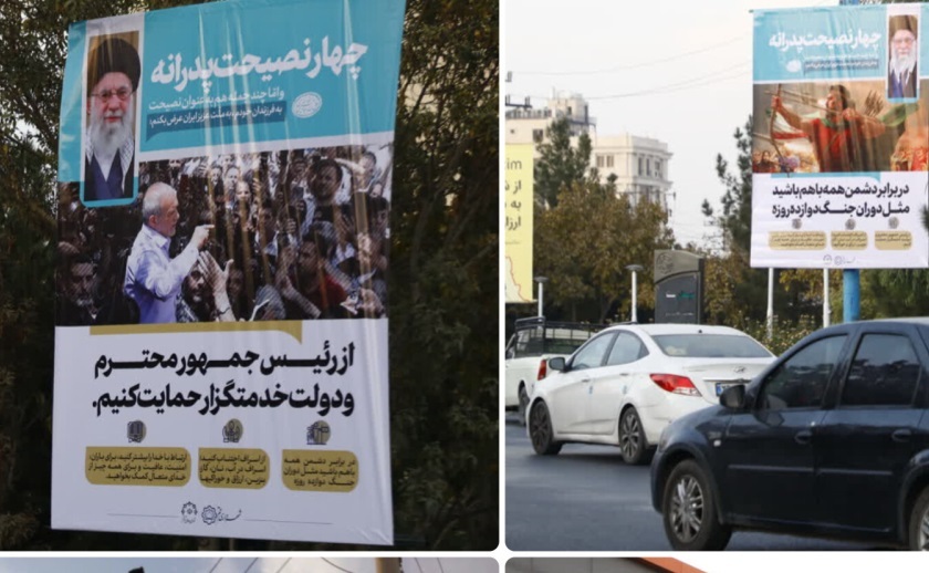 اکران بنر شهری با موضع «نصیحت پدرانه» در نقاط پرتردد قم